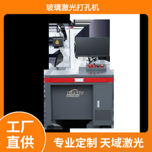玻璃激光开孔机燃气玻璃面板微波炉玻璃转盘锅盖打孔机