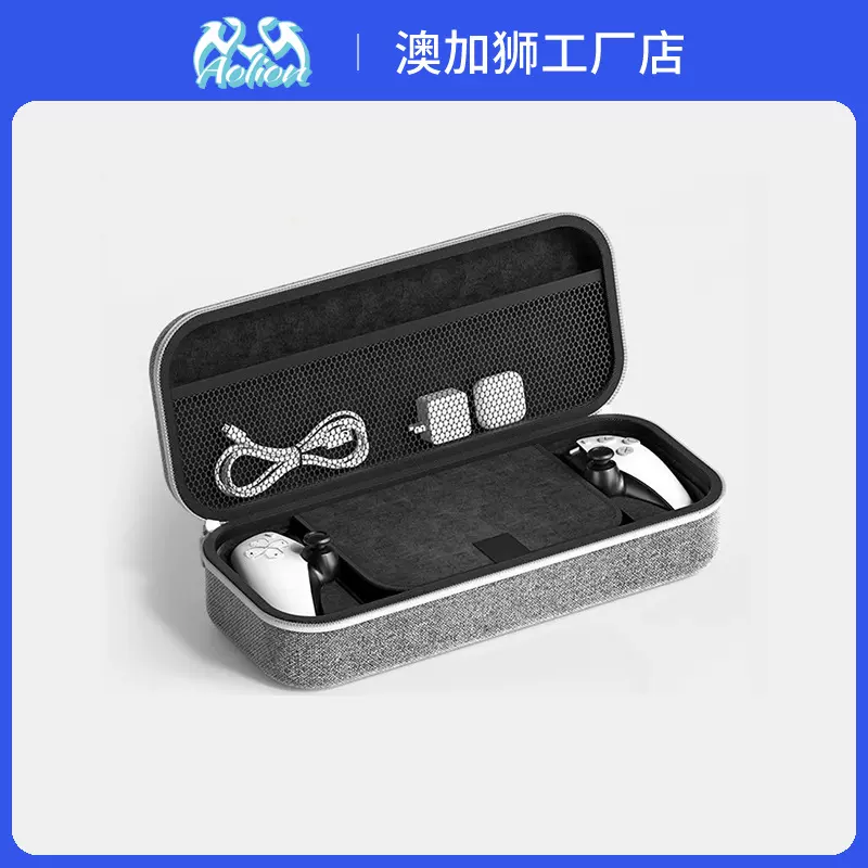 适用于PS portal掌机收纳包 EVA硬包手提包 ps5串流掌机保护包