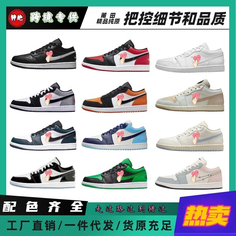 Putian shoes, pure original AJ1 low-top shoes, reverse hook Jordan 1 black and white panda, unisex versatile foreign trade cross-border sports basketball shoes