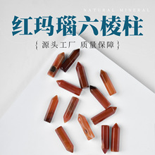 天然红玛瑙单尖六棱柱水晶原石桌面摆件水晶消磁石瑜伽石能量宝石