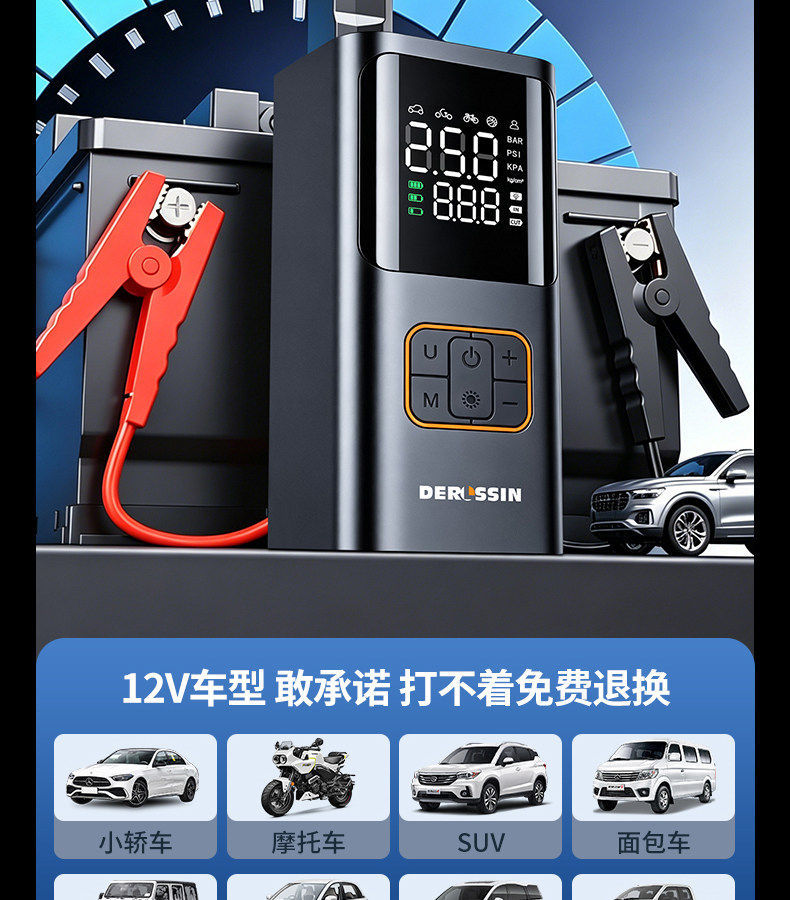 Emergency Starting Power Supply, Car-Mounted Air Pump, Smart Portable Bicycle Electric Tire Pump, Wireless Digital Display