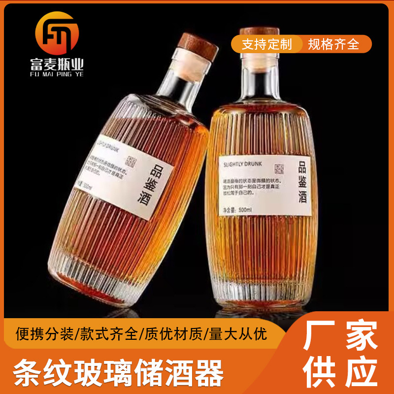 玻璃酒桶瓶一斤分装密封白酒瓶自酿玻璃果酒瓶饮料瓶冷萃咖啡空瓶