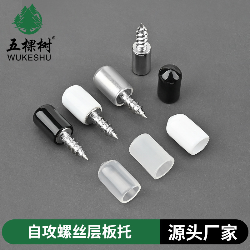 Integrated Self-tapping Screw Layered Plate Holder Cabinet Fixed Support Partition Grain Holder Nail Cabinet Glass Fittings Storage Rack Nail Holder Integrated Self-tapping Screw Layered Plate Holder Cabinet Fixed Support Partition Grain Holder Nail Cabinet Glass Fittings Storage Rack Nail Holder