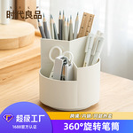 时代良品创意360度可旋转化妆刷笔桶笔筒文具桌面简约收纳大容量