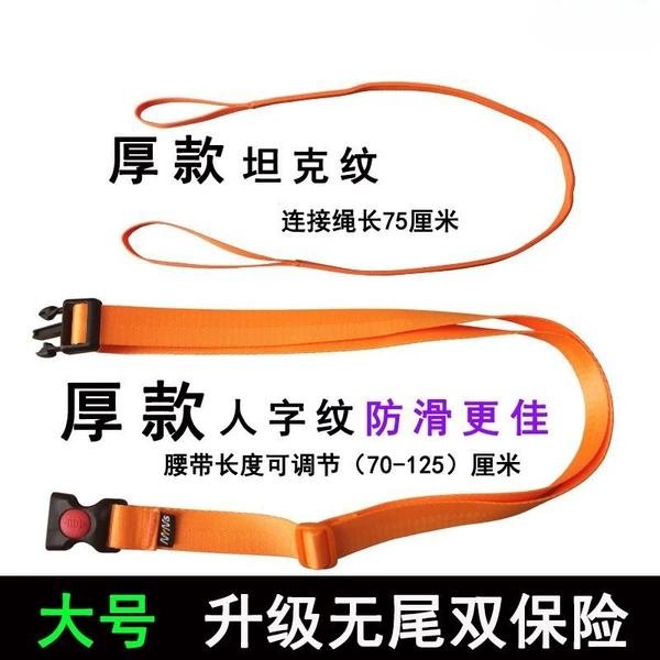 ↤↤↤ Large thick orange swimming belt + thick connecting rope ↴↴↴↴
