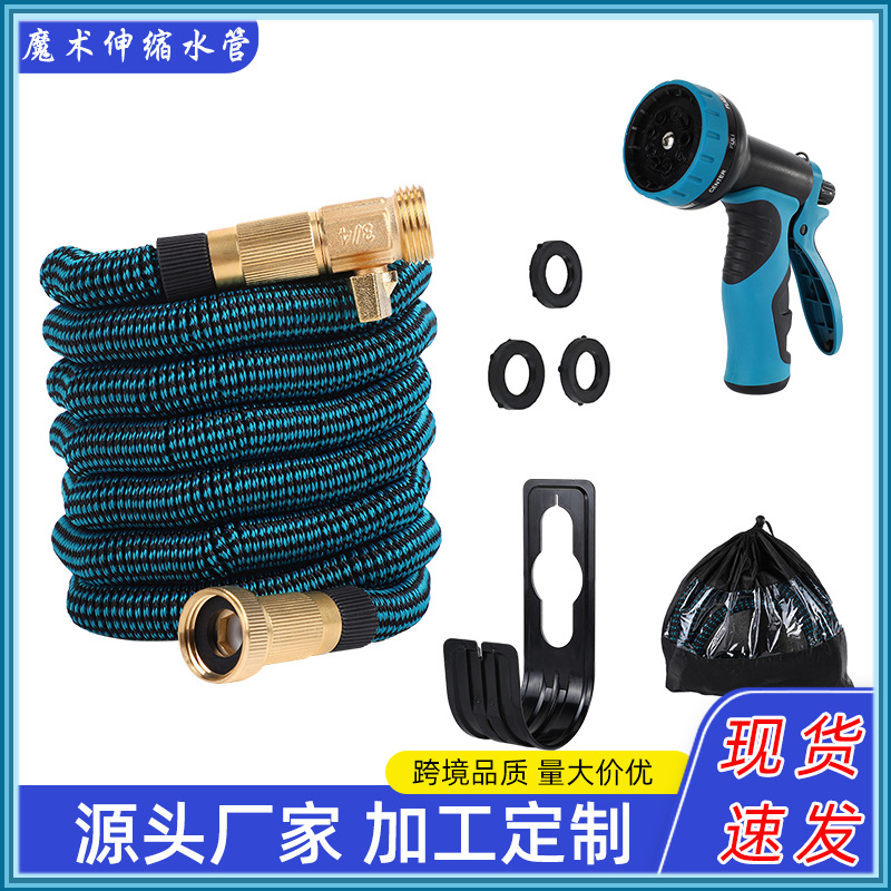 厂家直供高压洗车水枪套装园林灌溉花园水管魔术三倍伸缩水管