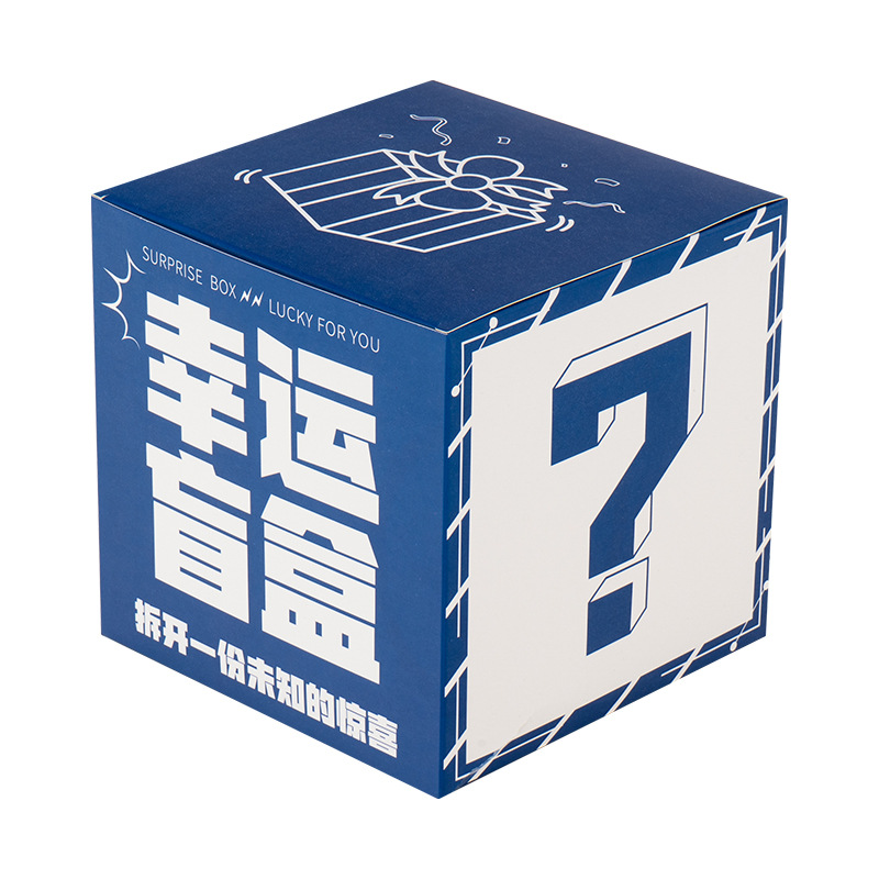 Caja ciega de la suerte, caja vacía, caja vacía al por mayor, caja ciega vacía creativa, caja vacía, actividades sorpresa festivas, regalos para niños