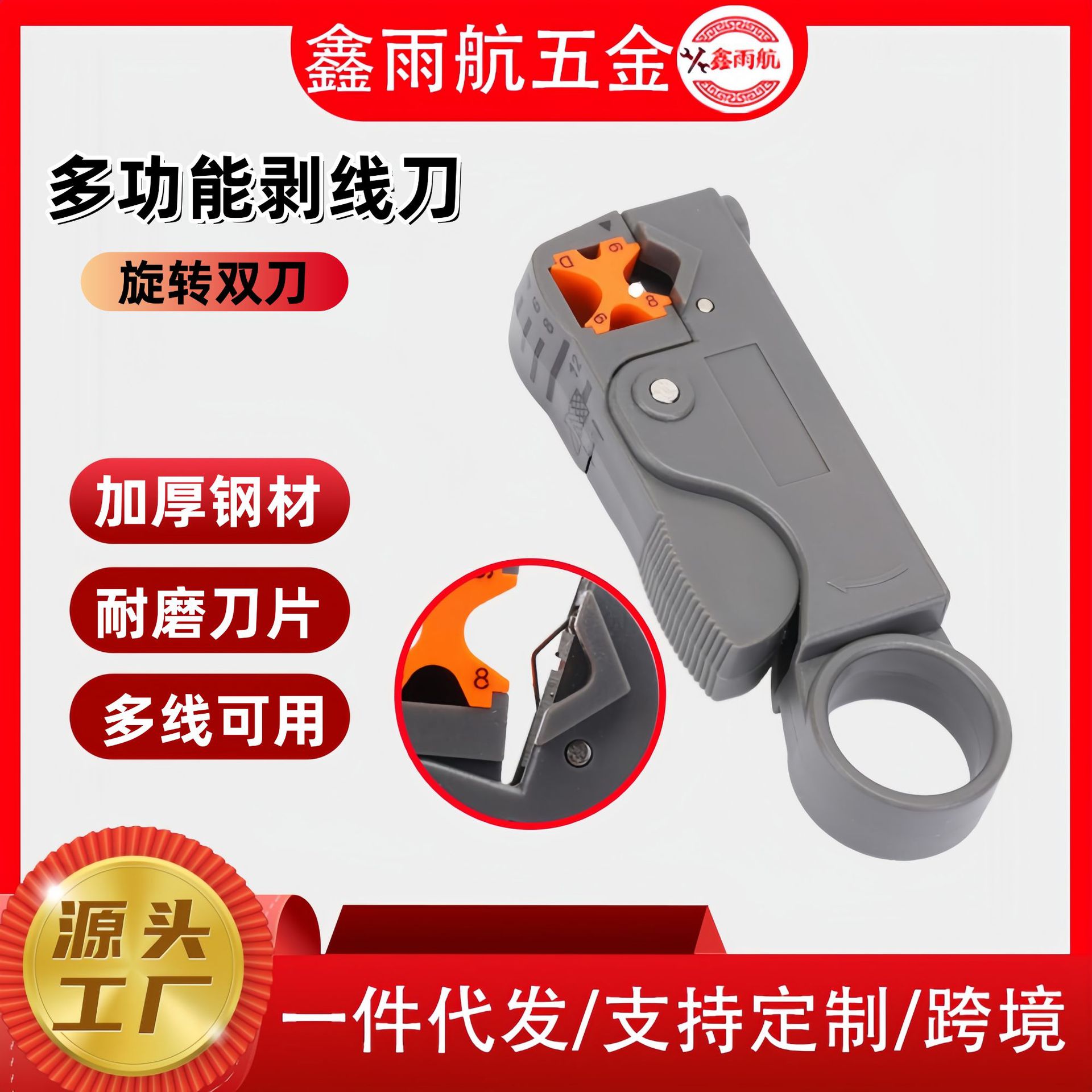 双刀式同轴电缆剥线器网络工具网线钳 剥线钳/刀批发厂家