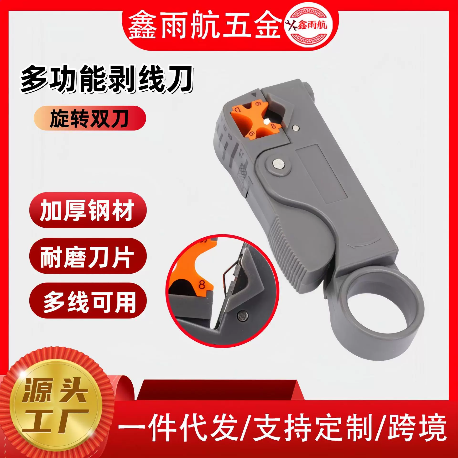双刀式同轴电缆剥线器网络工具网线钳 剥线钳/刀批发厂家
