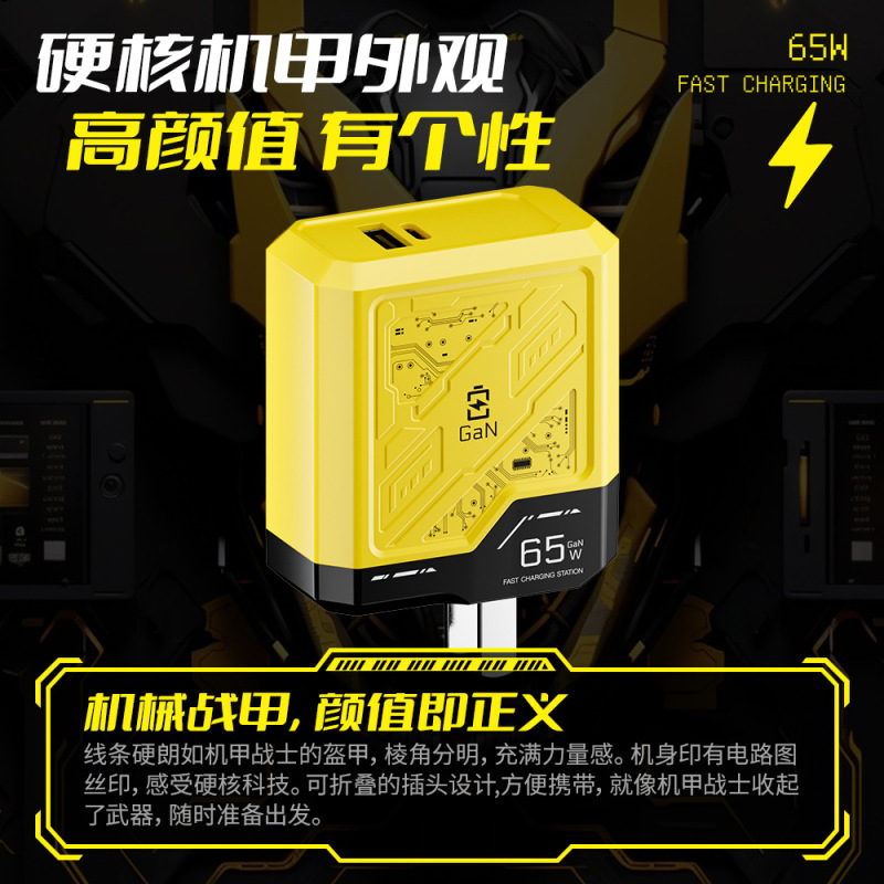 Beimo 65W 窒化ガリウムメカ充電器デュアルポート PD アダプティブ高速充電充電ヘッド Apple および Huawei に適しています|undefined