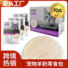 [PDQ outer box] Cross -border e -commerce hot -selling pet snack goat milk bag cats snack wet grain wet lan milk chicken shred