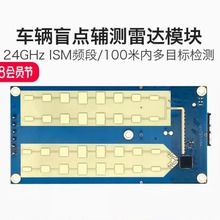 海凌科24G车辆测距测速毫米波雷达LD2451车辆状态监控传感器模组