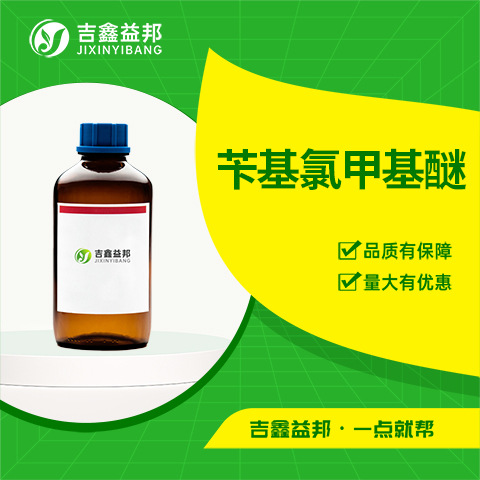 苄基氯甲基醚 3587-60-8 有机合成中间体