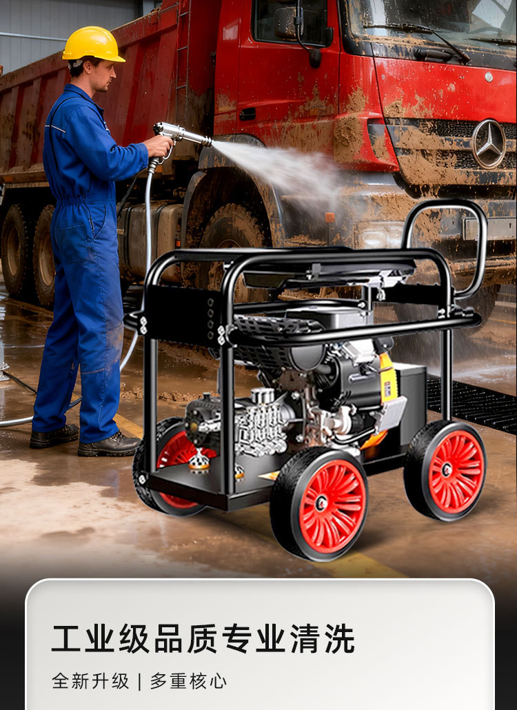 Gasoline Diesel High-Pressure Car Washing Machine High-Power Cleaning Machine Commercial Industrial Grade Fully Automatic Commercial Car Washing and Floor Washing Machine