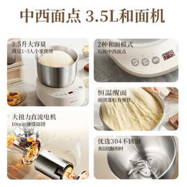 适用小.熊和面机揉面全自动家用厨师机小型3.5L搅面机料理机HMJ-D