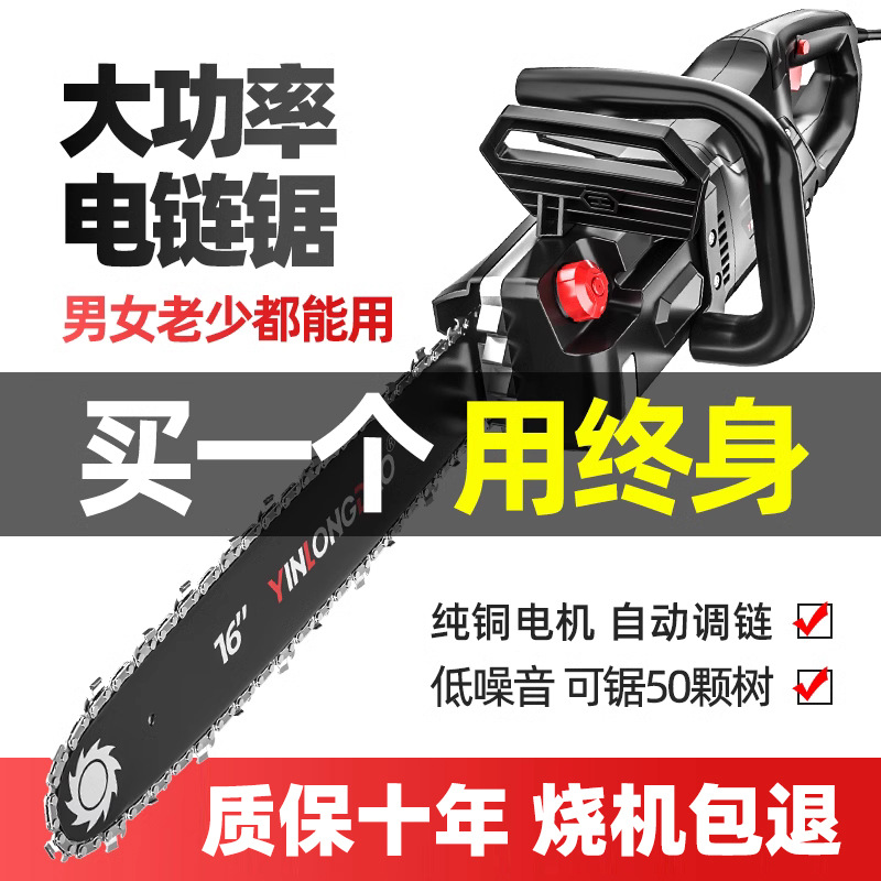 电锯家用锯柴小型手持伐木锯插电式220v电动切割木头电链条锯锯木