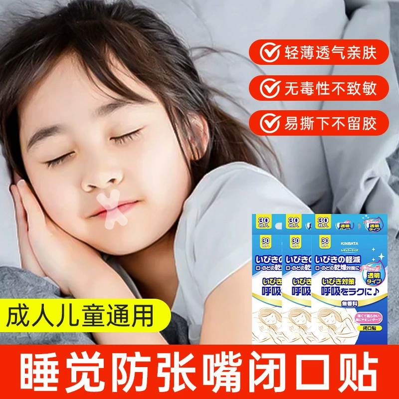 Kinbata для коррекции дыхания рта, чтобы предотвратить храп