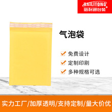厂家直销黄色包装批发加厚防震泡沫袋书本服装包装汽泡快递袋