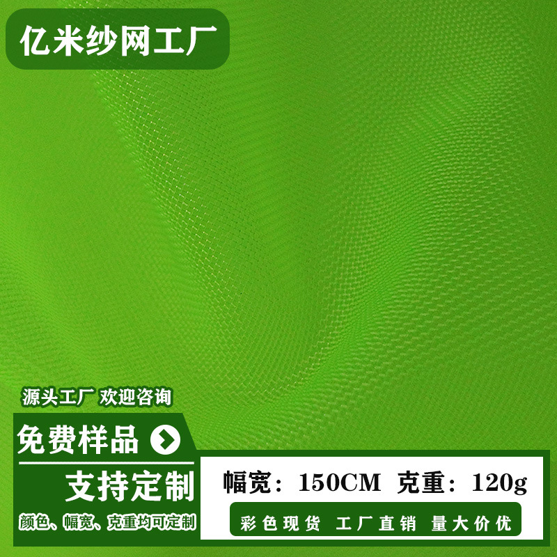 厂家批发尼龙网多规格网纱网眼布40目60目80目鞋材箱包内衬纺织网