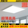超薄天花明装照明吸顶灯