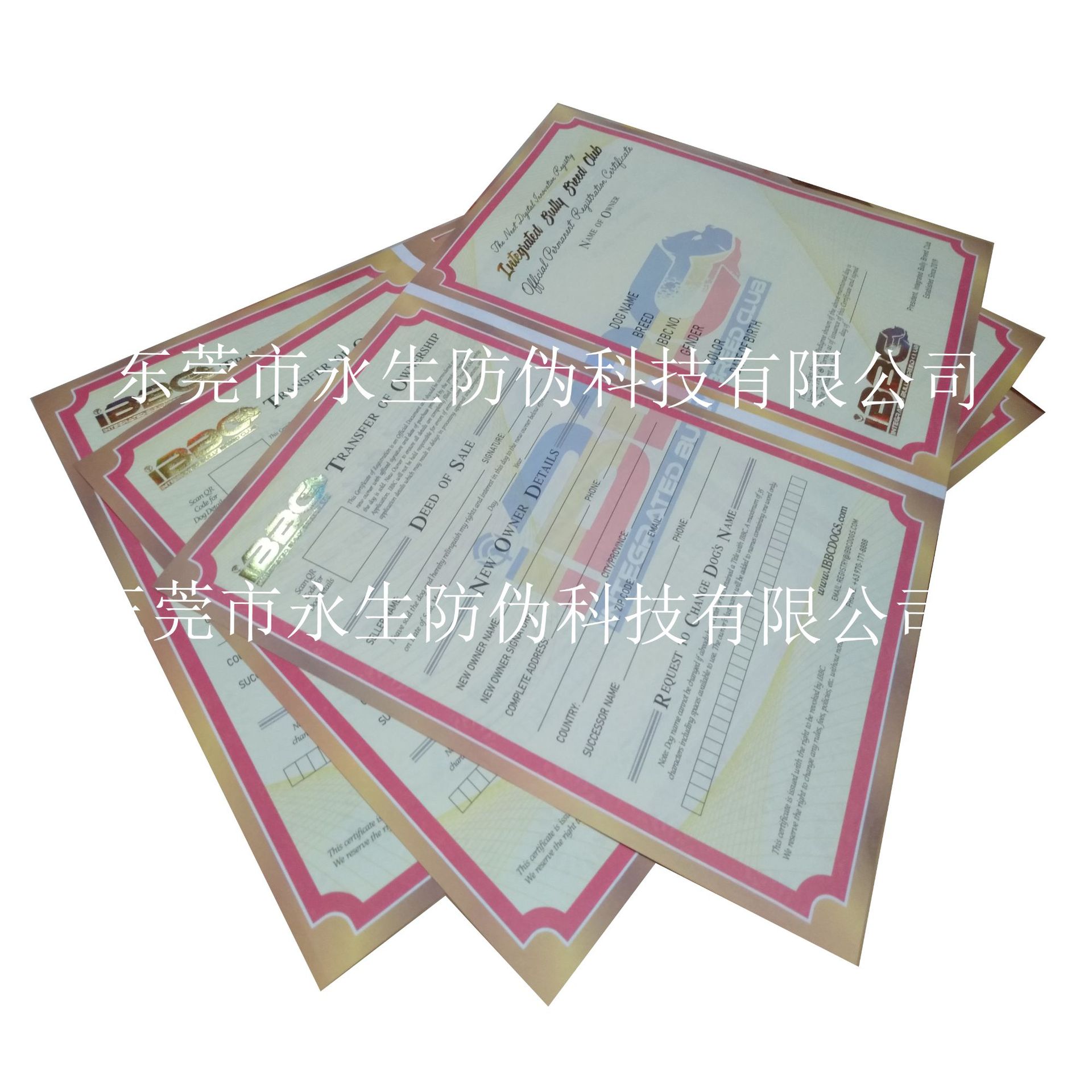 烫印全息膜  温变防伪  防伪证书  激光全息  卷装镭射膜