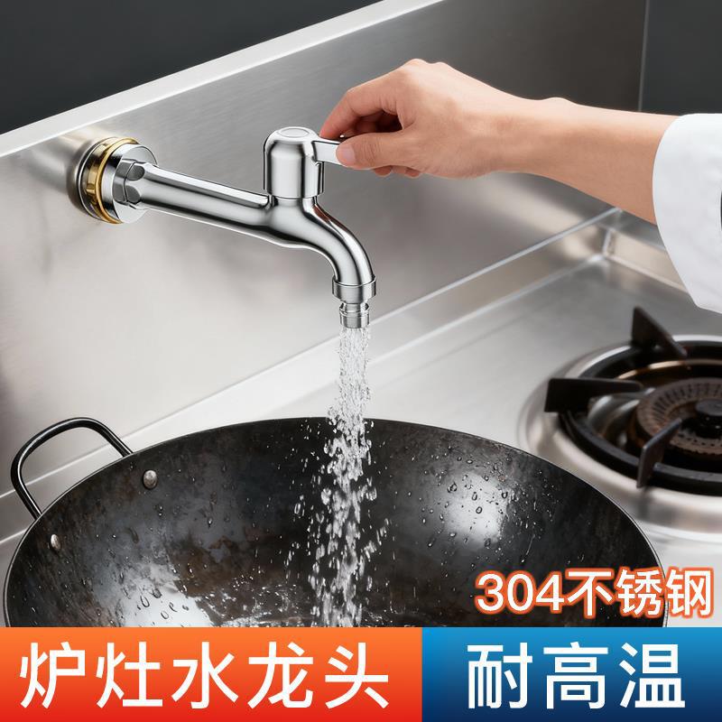 Special Faucet for Hotel Catering Stove, Commercial Kitchen Kitchen Wok Stove, Wok Stove, High Temperature Resistant Cooking Stove
