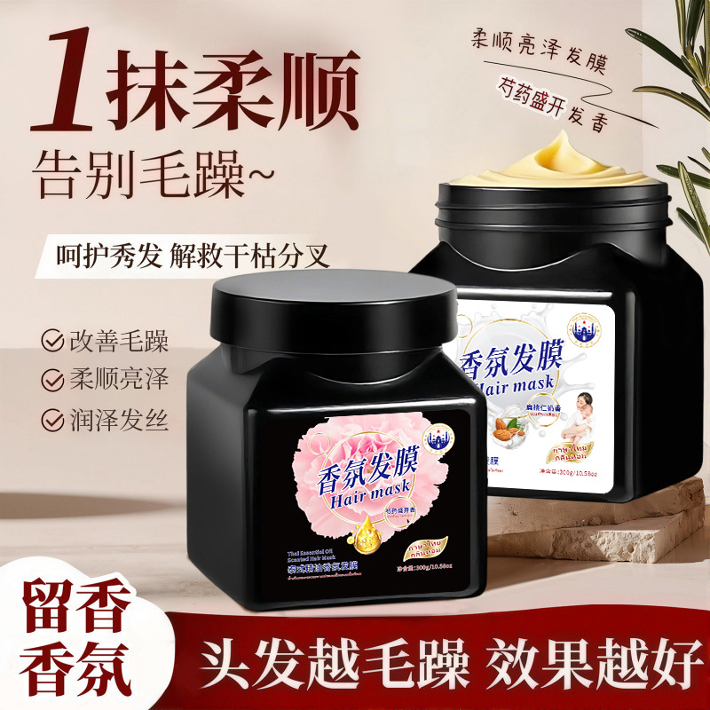 Vsze Thai Essential Oil Fragrance Hair Mask Repairs Dry, Frizzy, Permed, Dyed and Smooth Hair Conditioner with Long-Lasting Fragrance