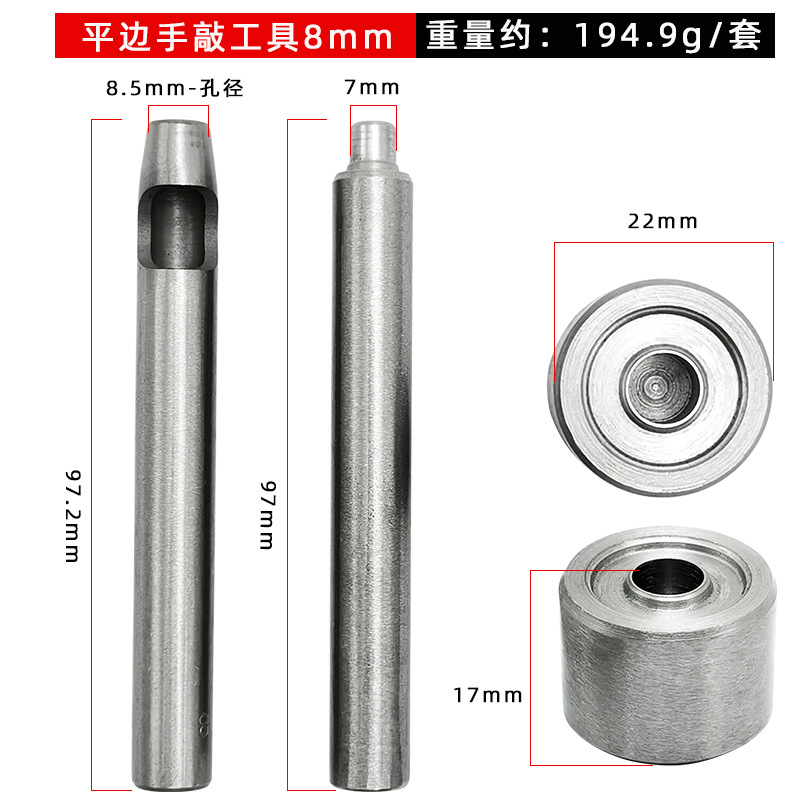 8mm - 플랫 에지 콘 손 노크 도구 3종 세트