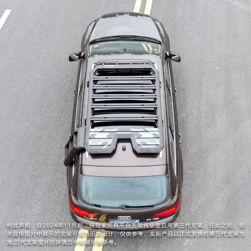 Q7 Roof Rack, Q5 Car Rack, Side Ladder, Side Tent, Off-Road Modification Storage Rack, Travel Rack, Roof Platform