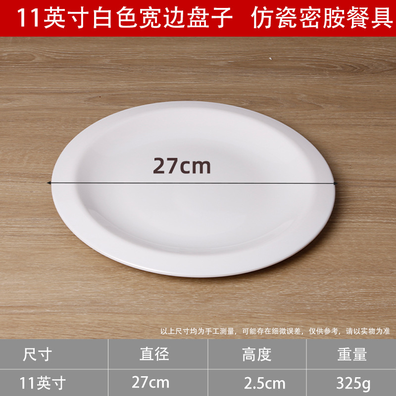 11inch 흰색 챙이 넓은 디스크