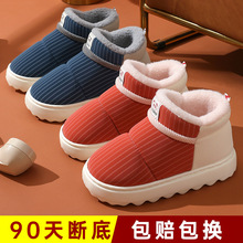 厂家批发高帮棉鞋现货厚底PU鞋面防水居家加绒防滑毛绒短靴冬保暖