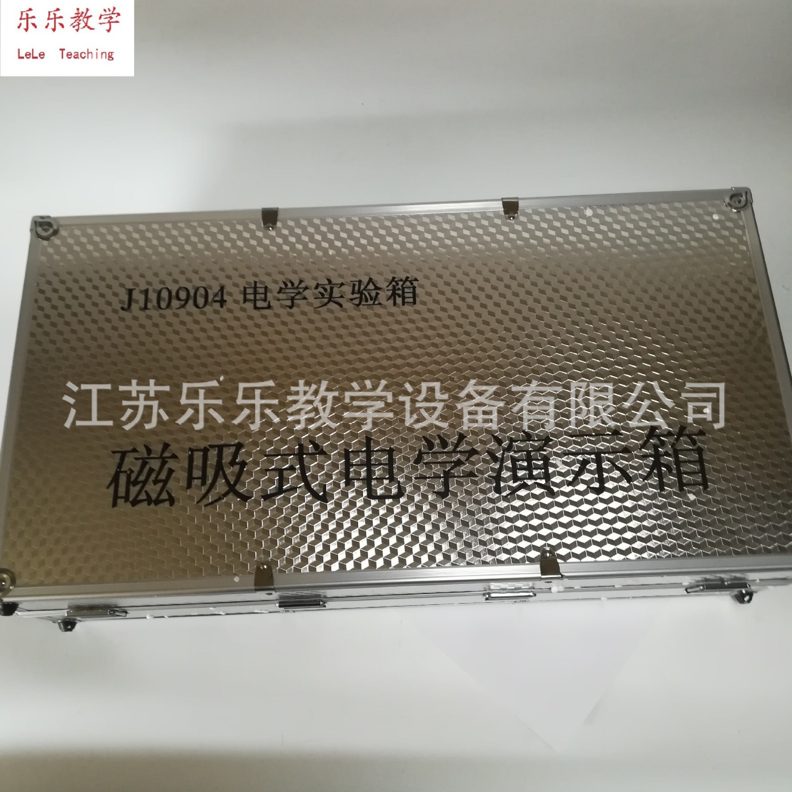 磁吸式电学演示箱 教学实验仪器  物理实验套装