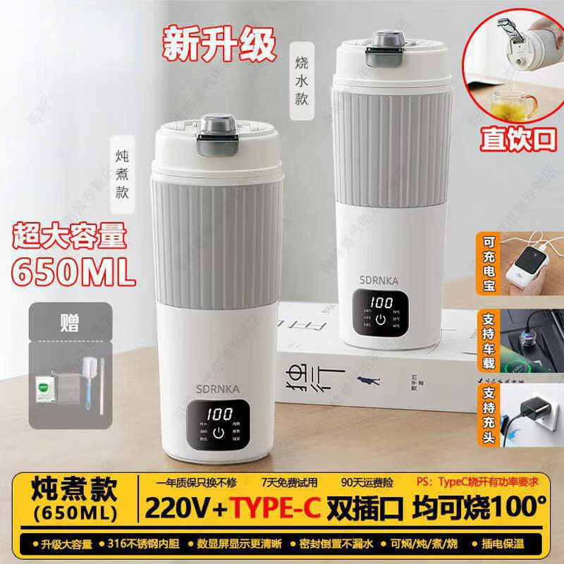 SDRNKA 휴대용 주전자 홈 여행 단열 올인원 기숙사 소형 유형-c 전기 가열 물 컵
