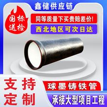 球墨铸铁管件市政给水管道防蚀柔性离心铸铁排水管消防管道给水用