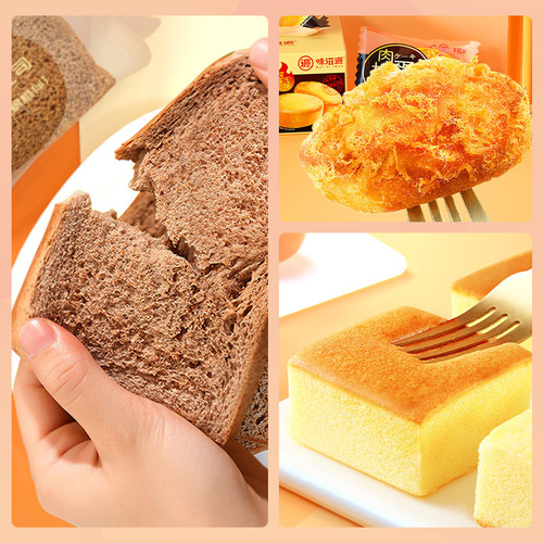 Loaf of meat floss bread, wholesale pure cake, lactic acid bacteria bread, large Brazilian-style snacks, nutritional breakfast, meal replacement