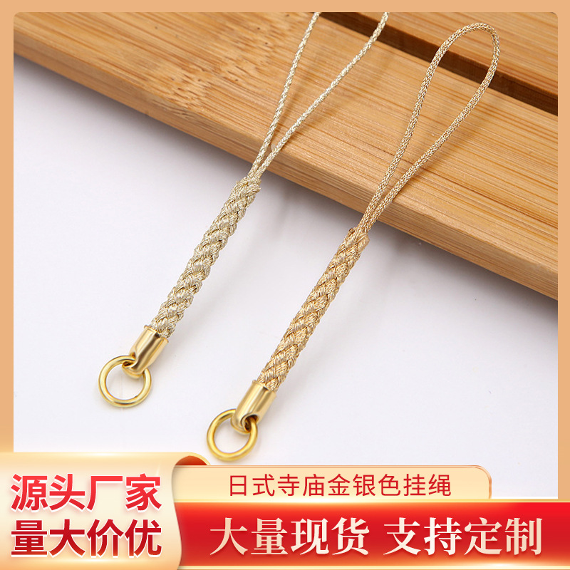 日式寺庙金银色挂绳 手工根付纽金加圈人造丝双线 金属头手机挂件