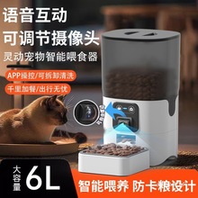 宠物智能喂食器wifi全自动猫粮狗粮定时定量投食机远程视频投喂器