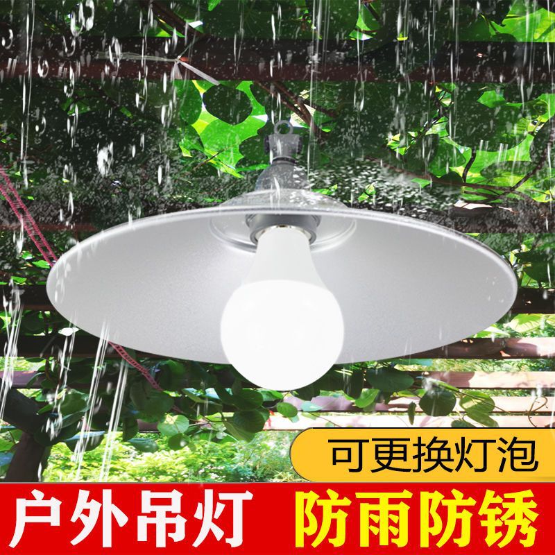 Household E27 Outdoor Rainproof Lampshade for Street Lights, Door Lights, Garden Grape Trellis, and Outdoor Lighting
