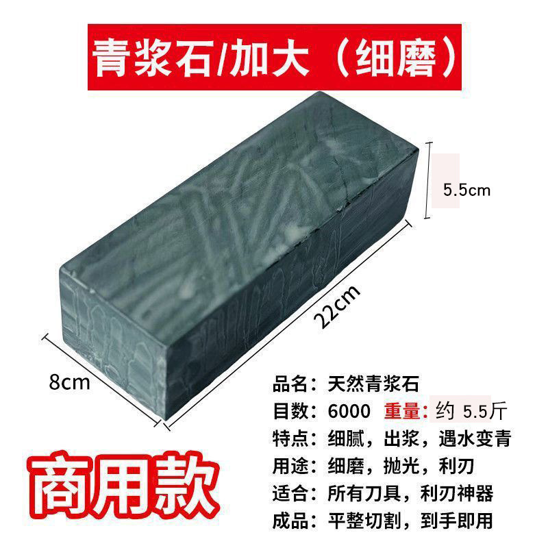 代発天然滴水青磨刀石家庭用包丁細磨石磨刀工具磨刀石青磨石原石|undefined