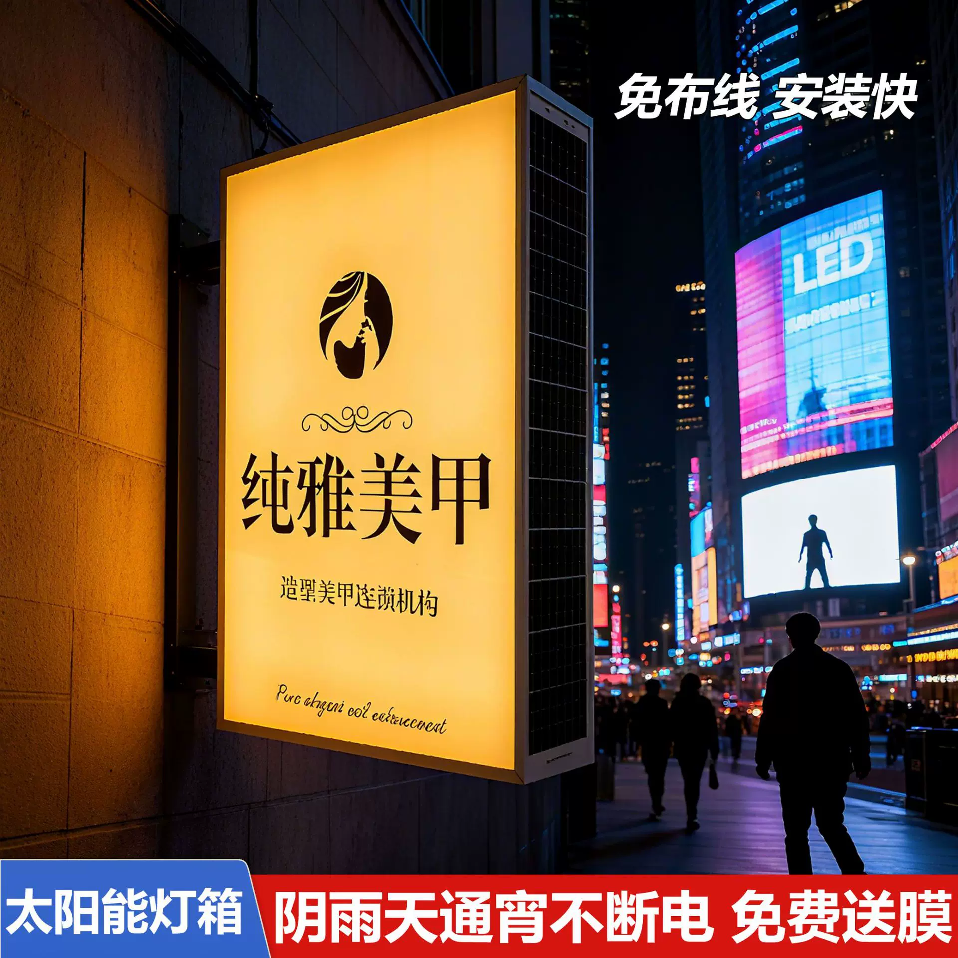 景区太阳能灯箱定制户外超薄广告牌太阳能广告灯箱软膜摆摊展示架