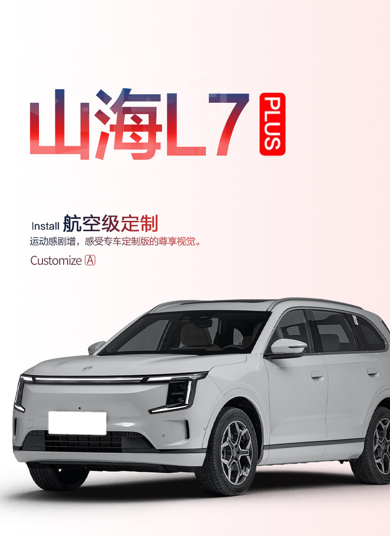 Jietu Shanhai L7 Plus Trunk Mat Car Interior Accessories Modification Parts Decorative Tpe Waterproof Trunk Mat
