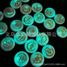 现货批发百家姓刻字夜光石荧光石电脑雕刻夜光石烫金人造玉石吊坠