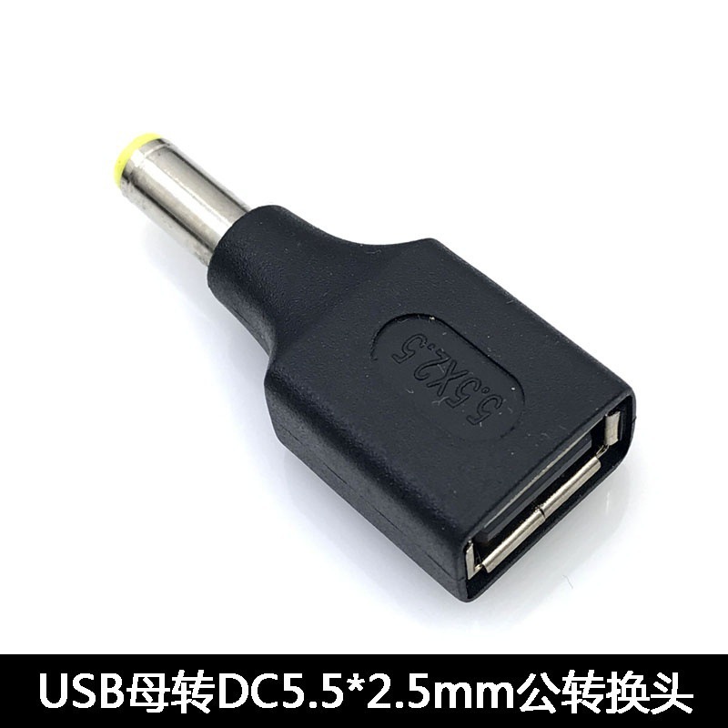 USBオスメスDCオス3.5*1.35mm 4.0*1.7 5.5*2.1.5電源プラグ充電ヘッド|undefined