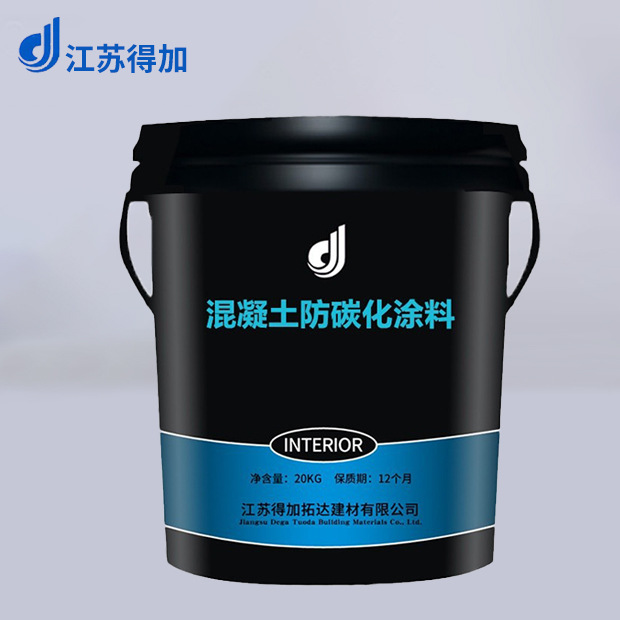 混凝土防碳化涂料粘结性强抗渗防腐耐磨防碳化涂料
