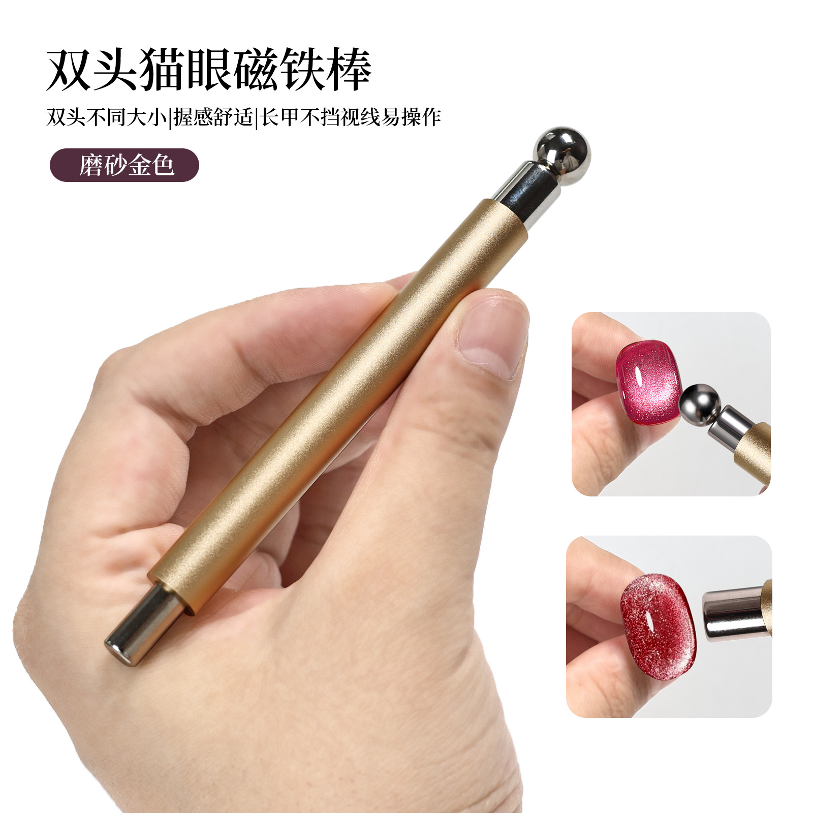 Herramientas para decoración de uñas, imán magnético súper fuerte para ojo de gato con varios estilos, imán para gel de ojo de gato, varita magnética multifuncional pequeña