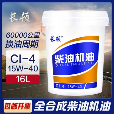 Diesel Engine Oil — Forklift 200 Liters Wholesale - ci-415w4013kg-16-liter-barrel-default-item