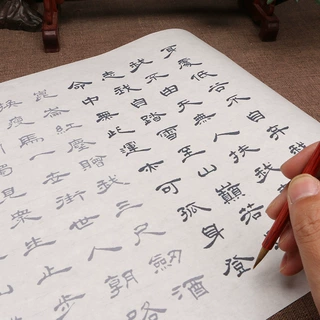 明代书法家徐霞客隶书青云志毛笔字帖成人临摹描红字帖小楷书法