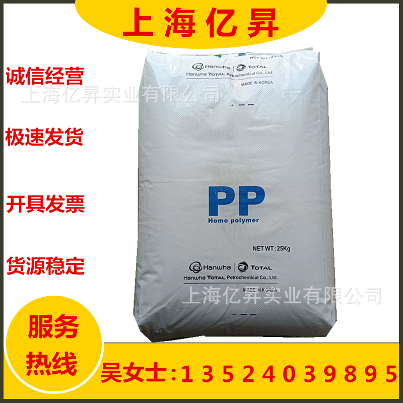 食品级 PP 韩华道达尔 BJ340  注塑级 高抗冲