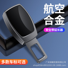 汽车安全带揷片延长接头安全插带卡口车内抠头卡片安全带插头锁扣