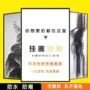 定做定制客厅会展挂画
